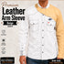 Hot Welds Premium Leather Arm Sleeve in Beige